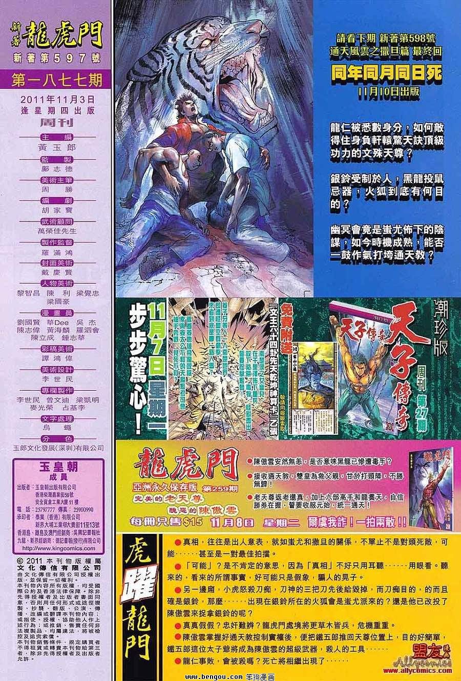 第597话