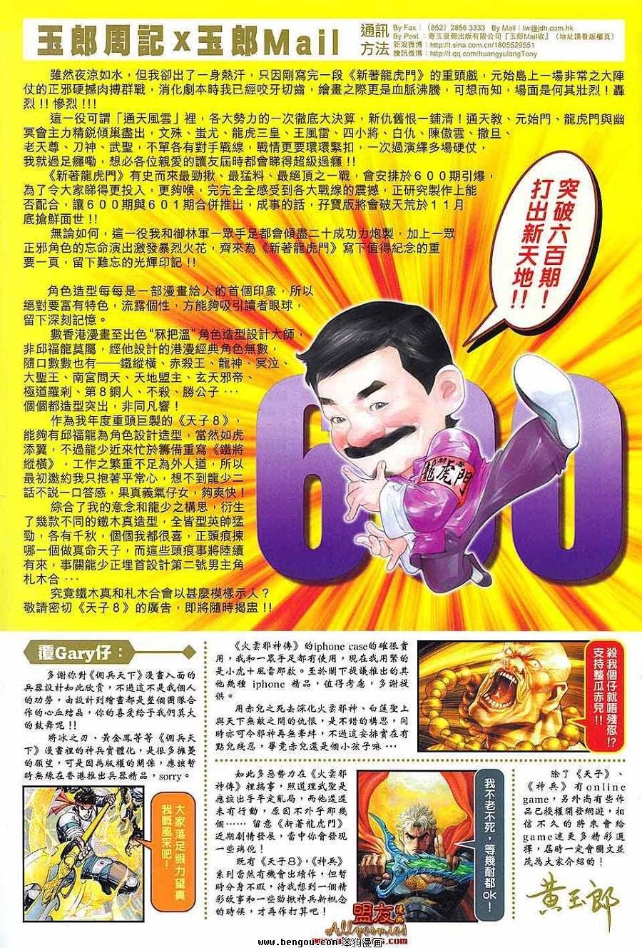 第597话