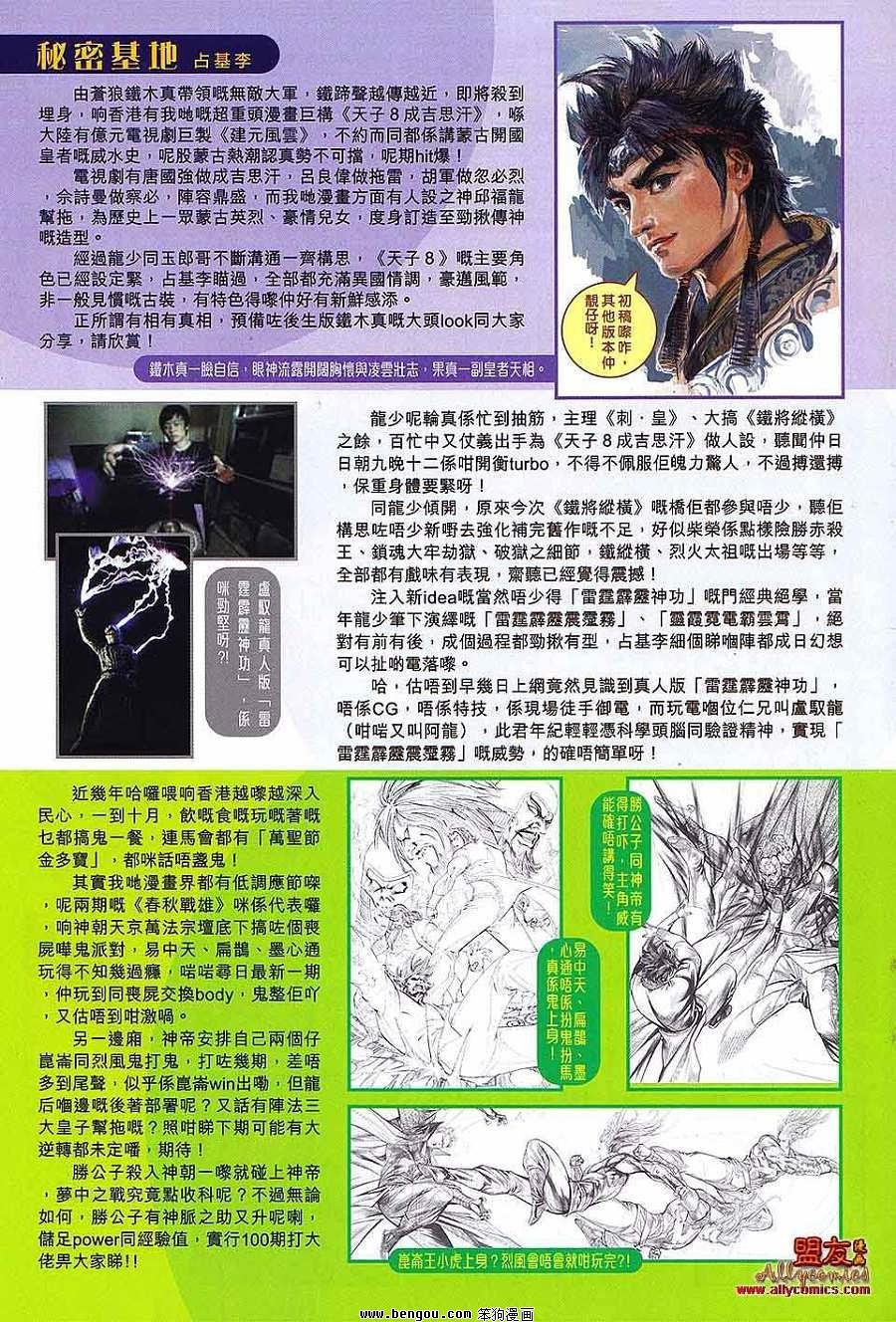 第597话