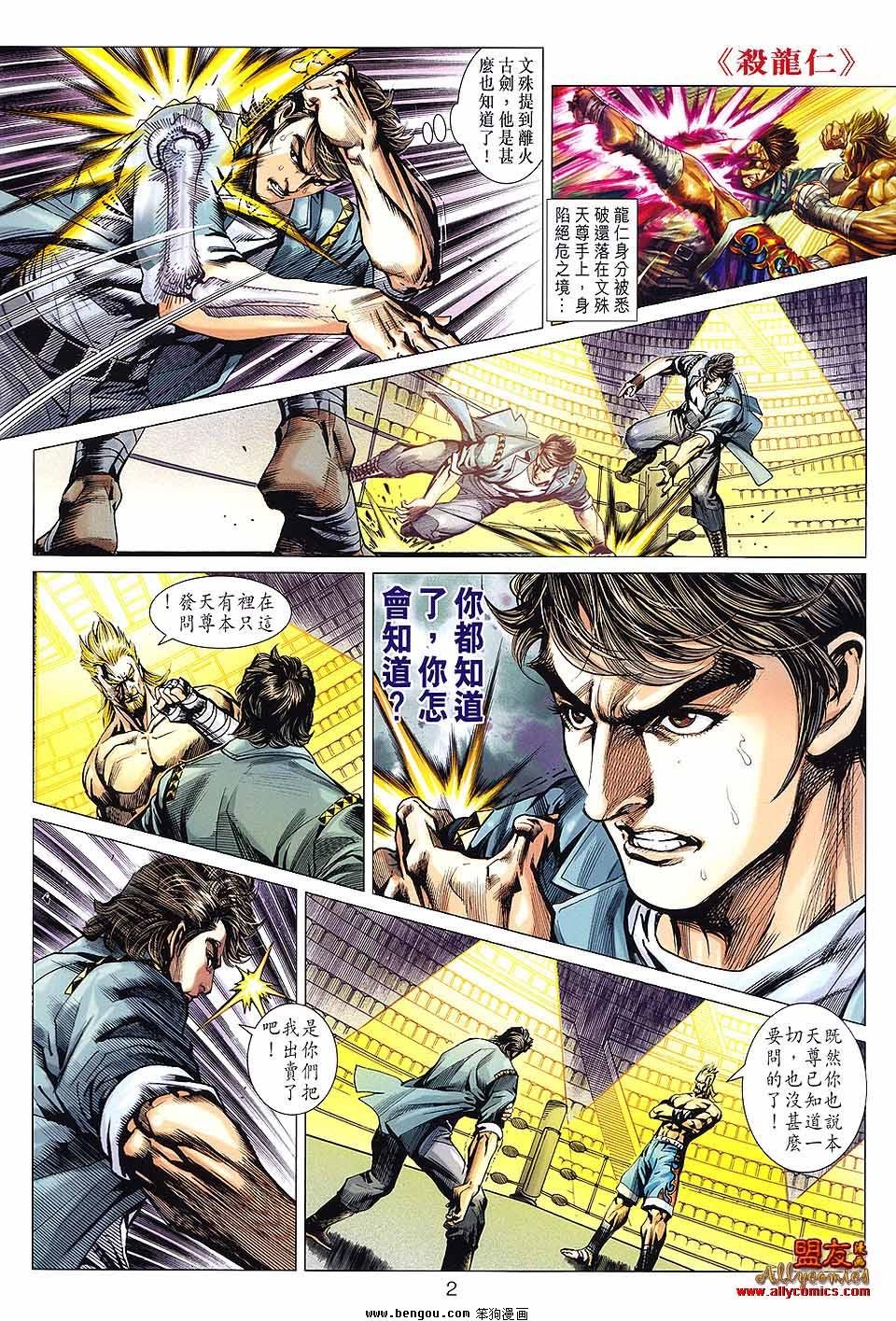 第598话