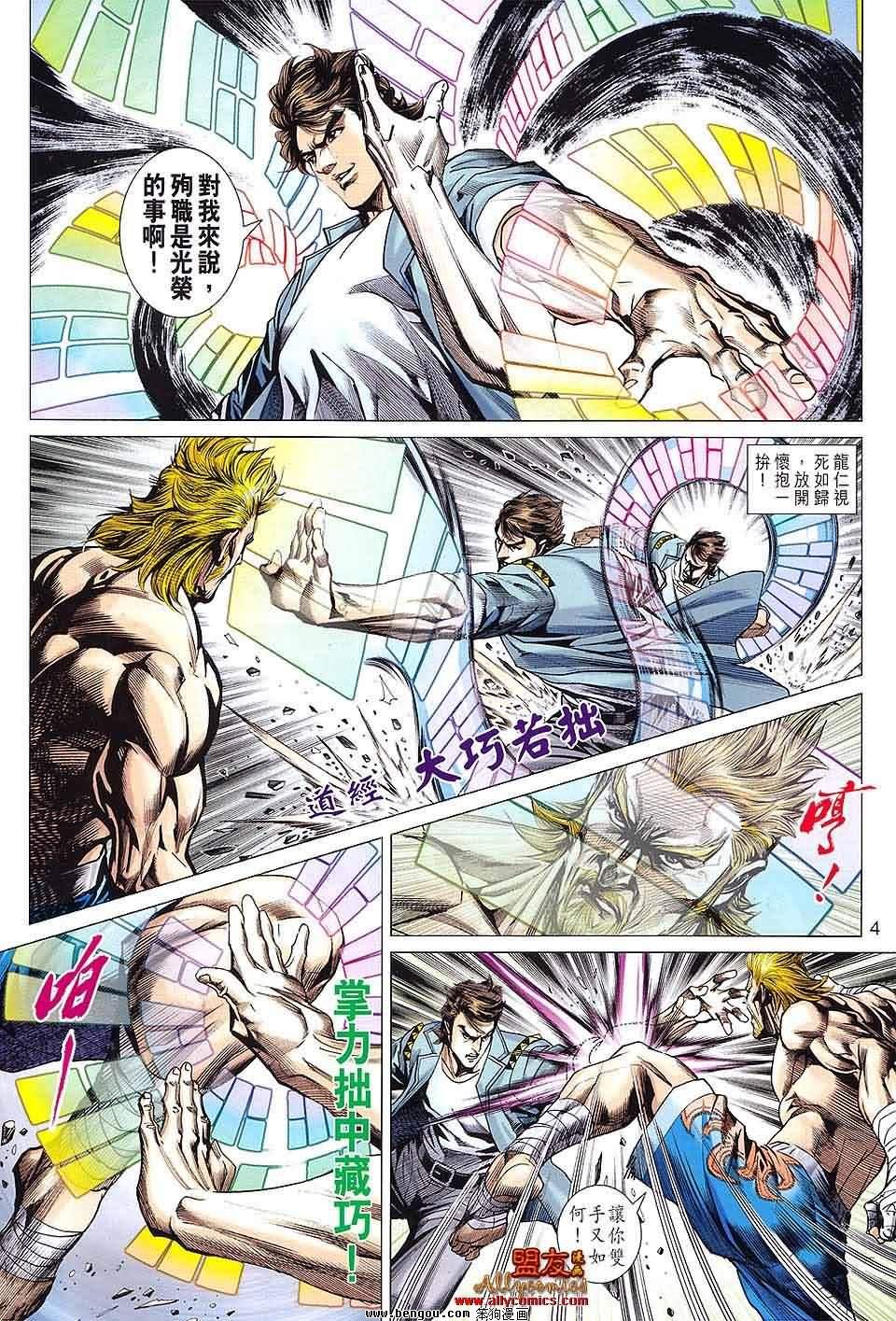 第598话