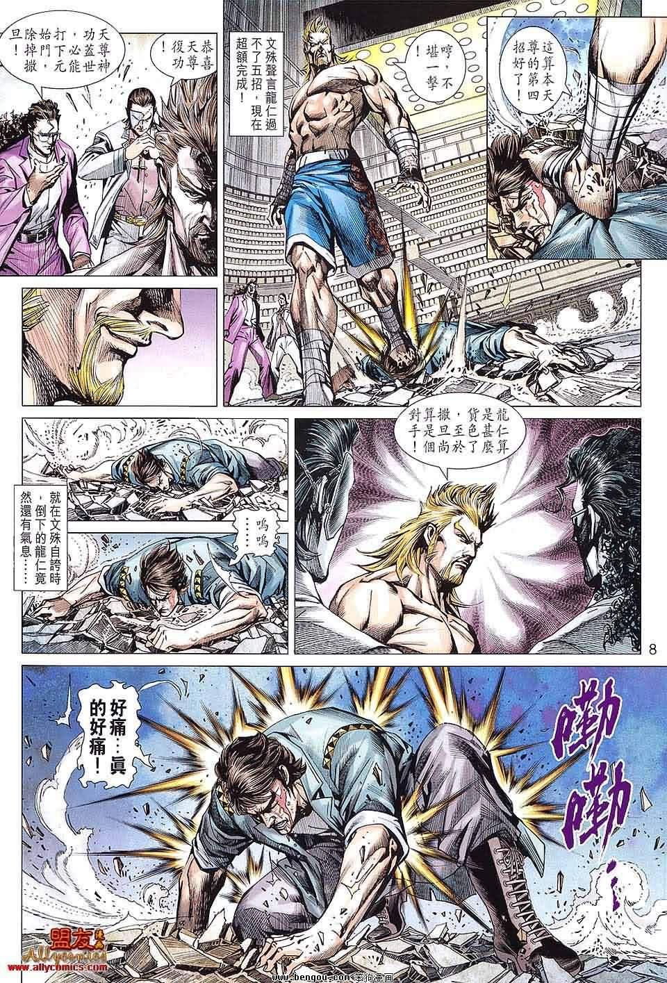 第598话