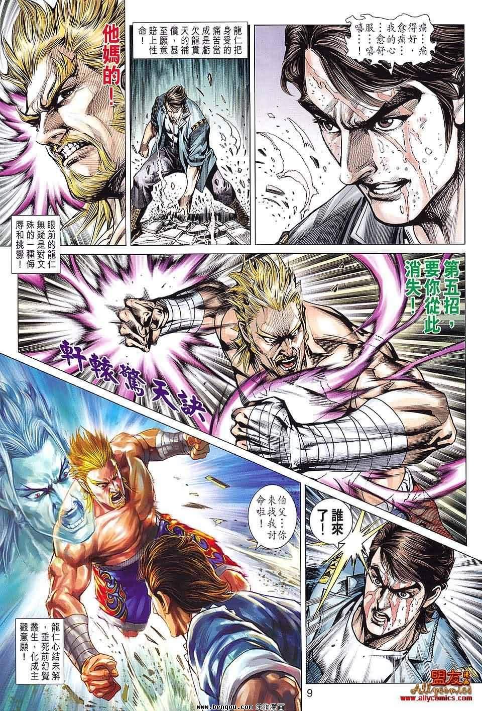 第598话
