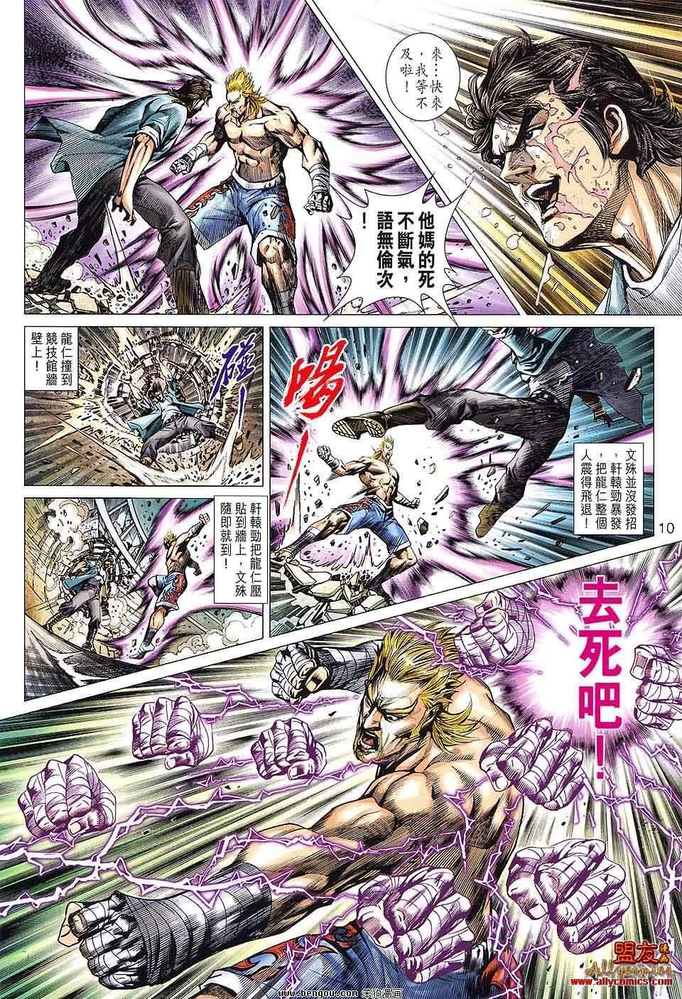 第598话