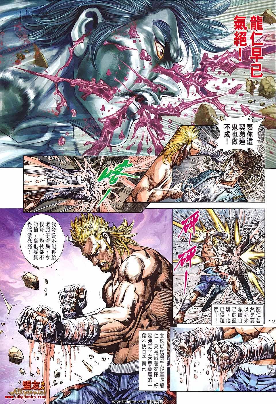第598话