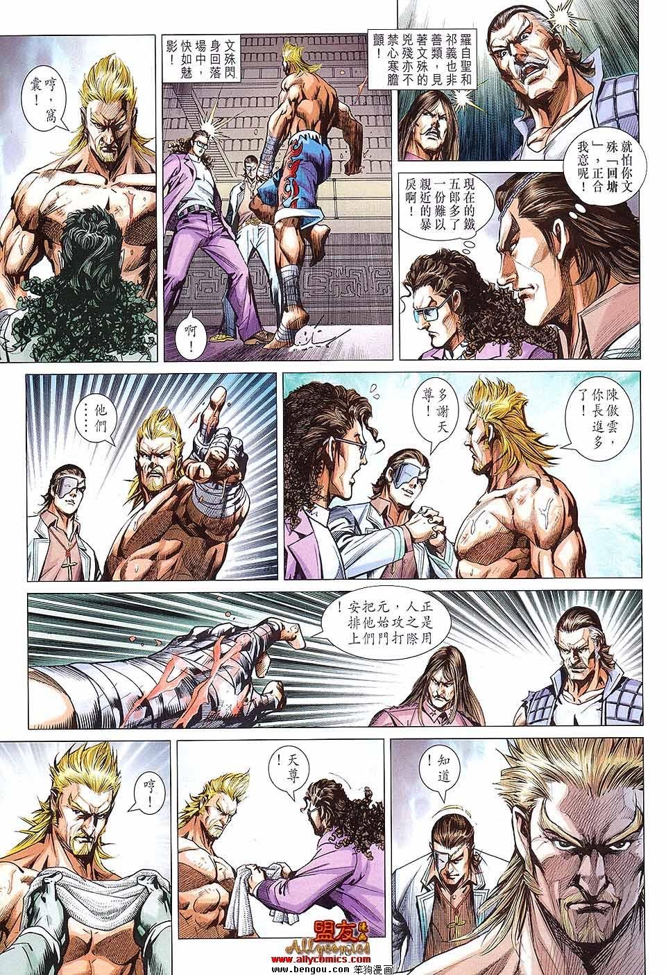 第598话