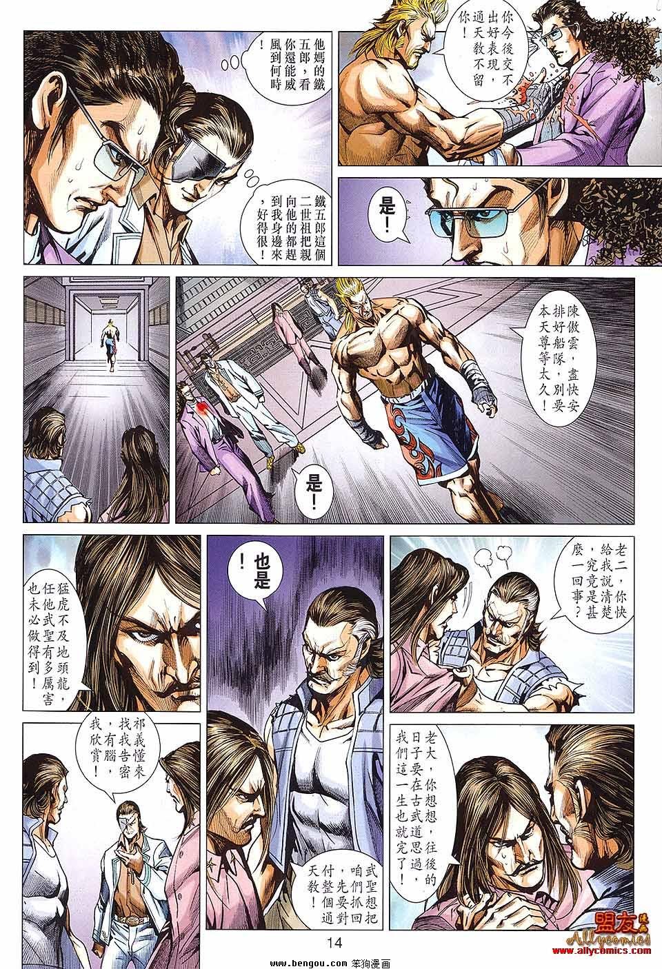 第598话