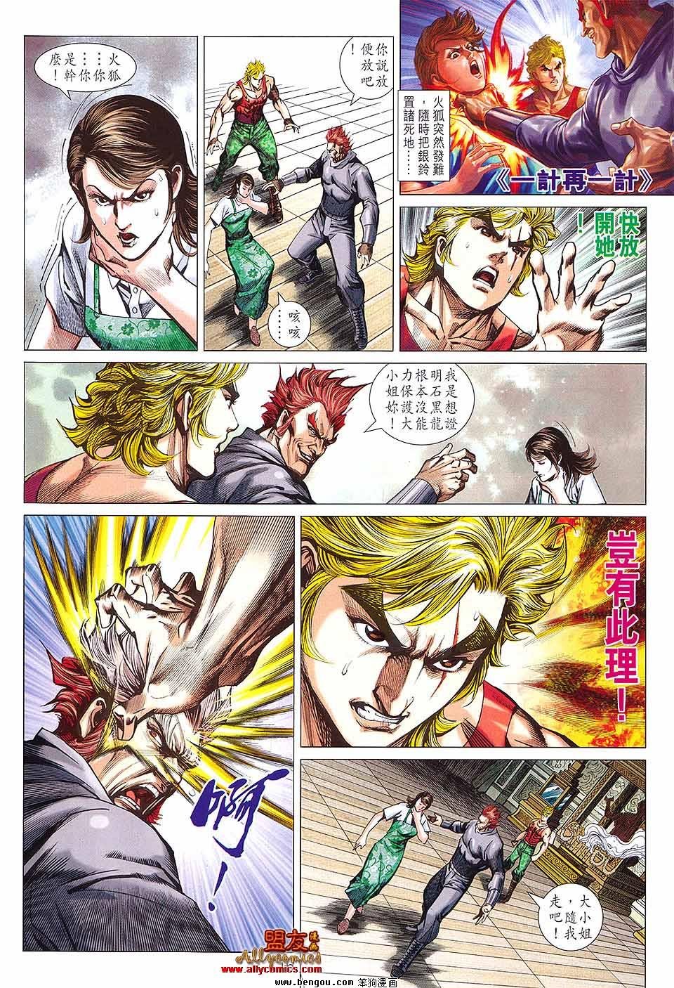 第598话