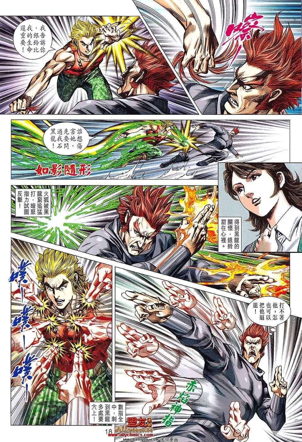 第598话