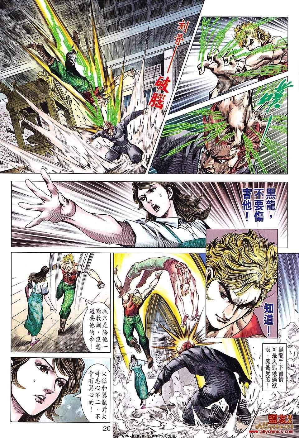 第598话
