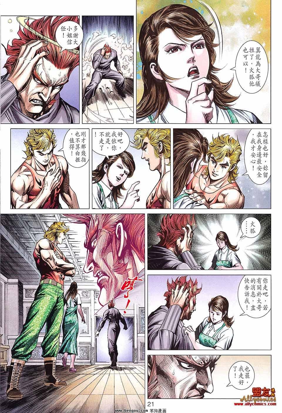 第598话
