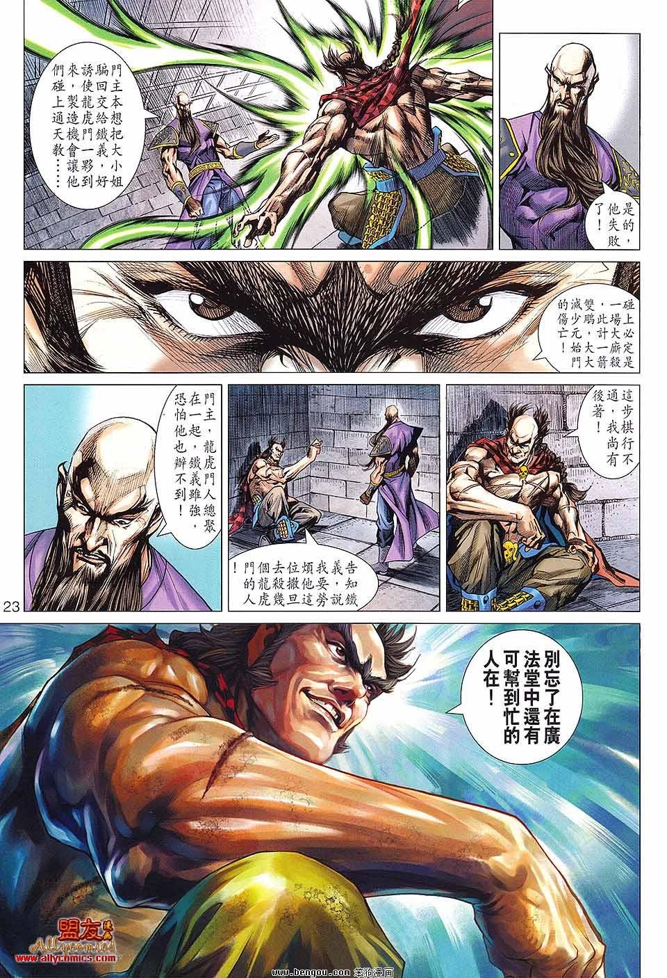 第598话