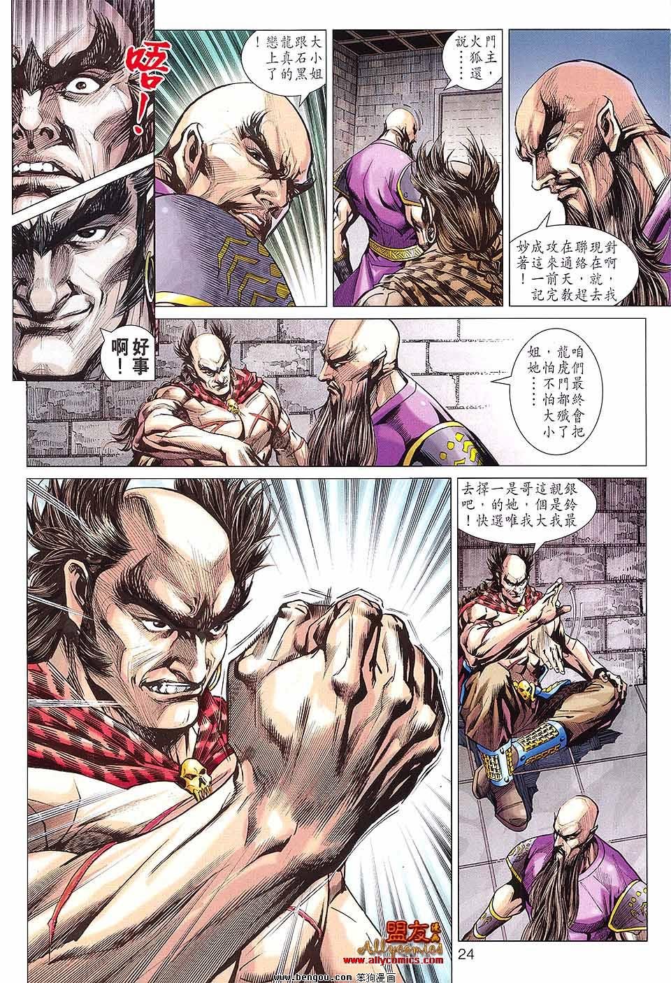第598话