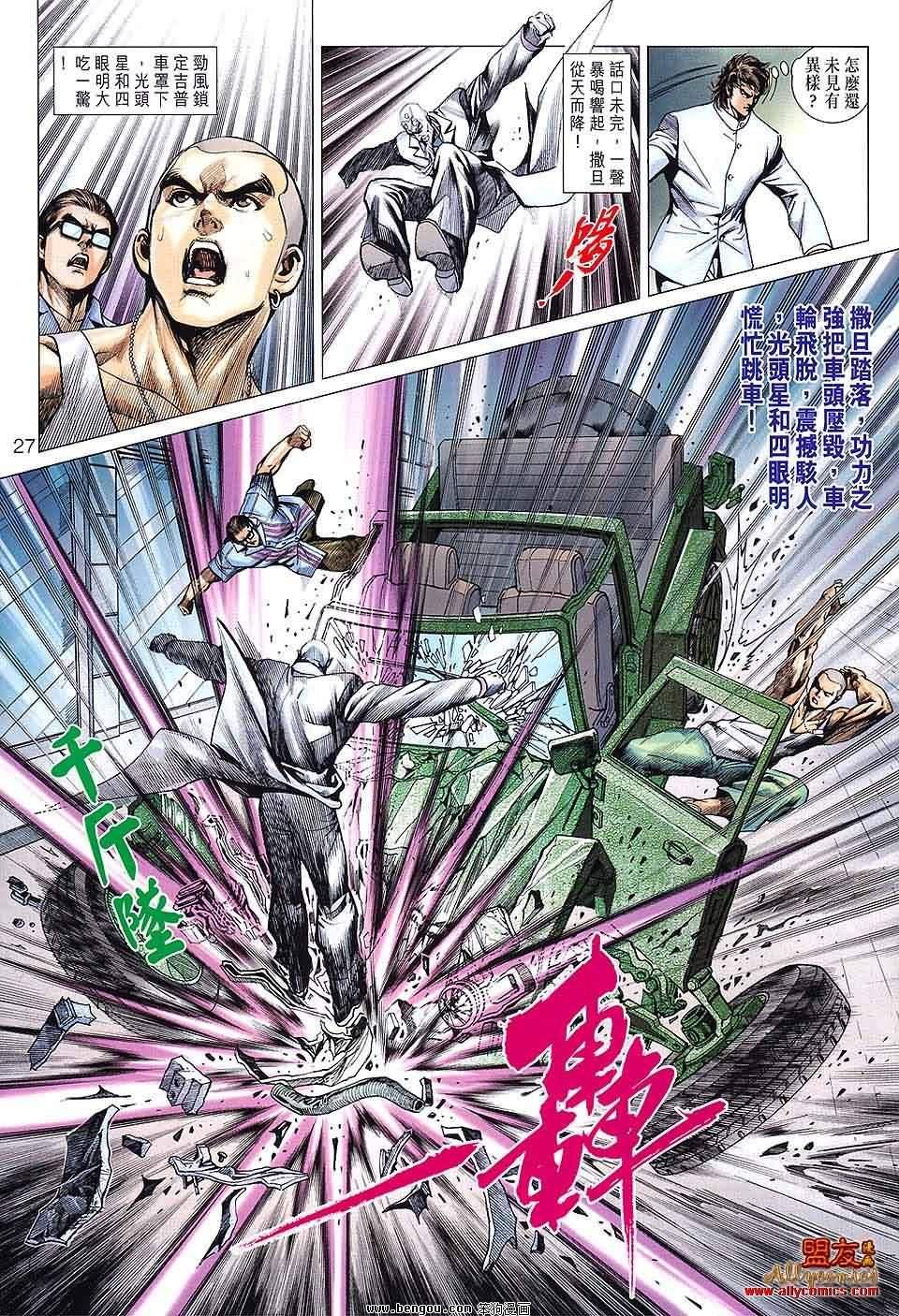 第598话