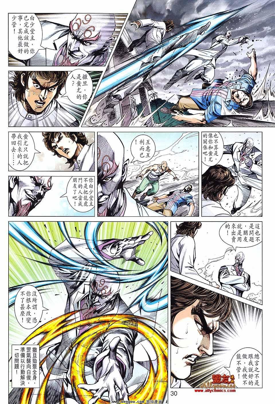 第598话