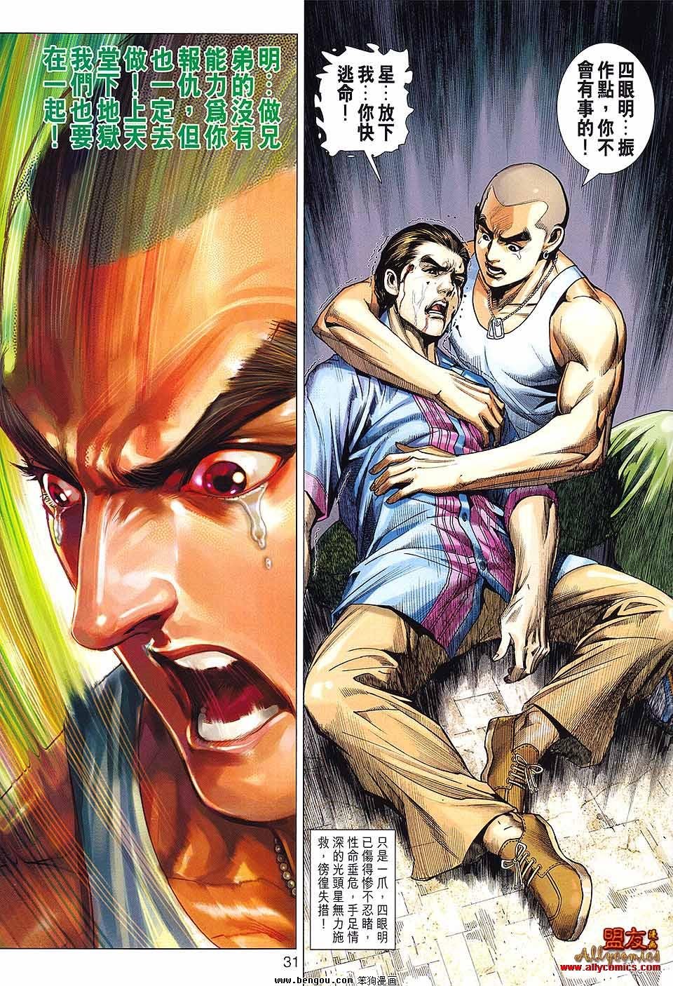 第598话