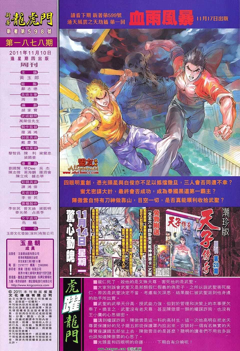 第598话
