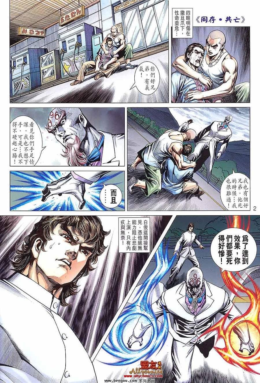 第599话