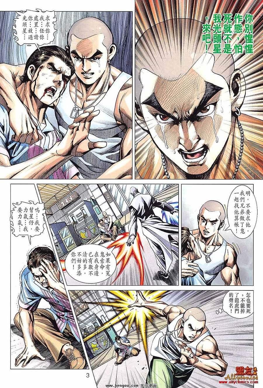 第599话