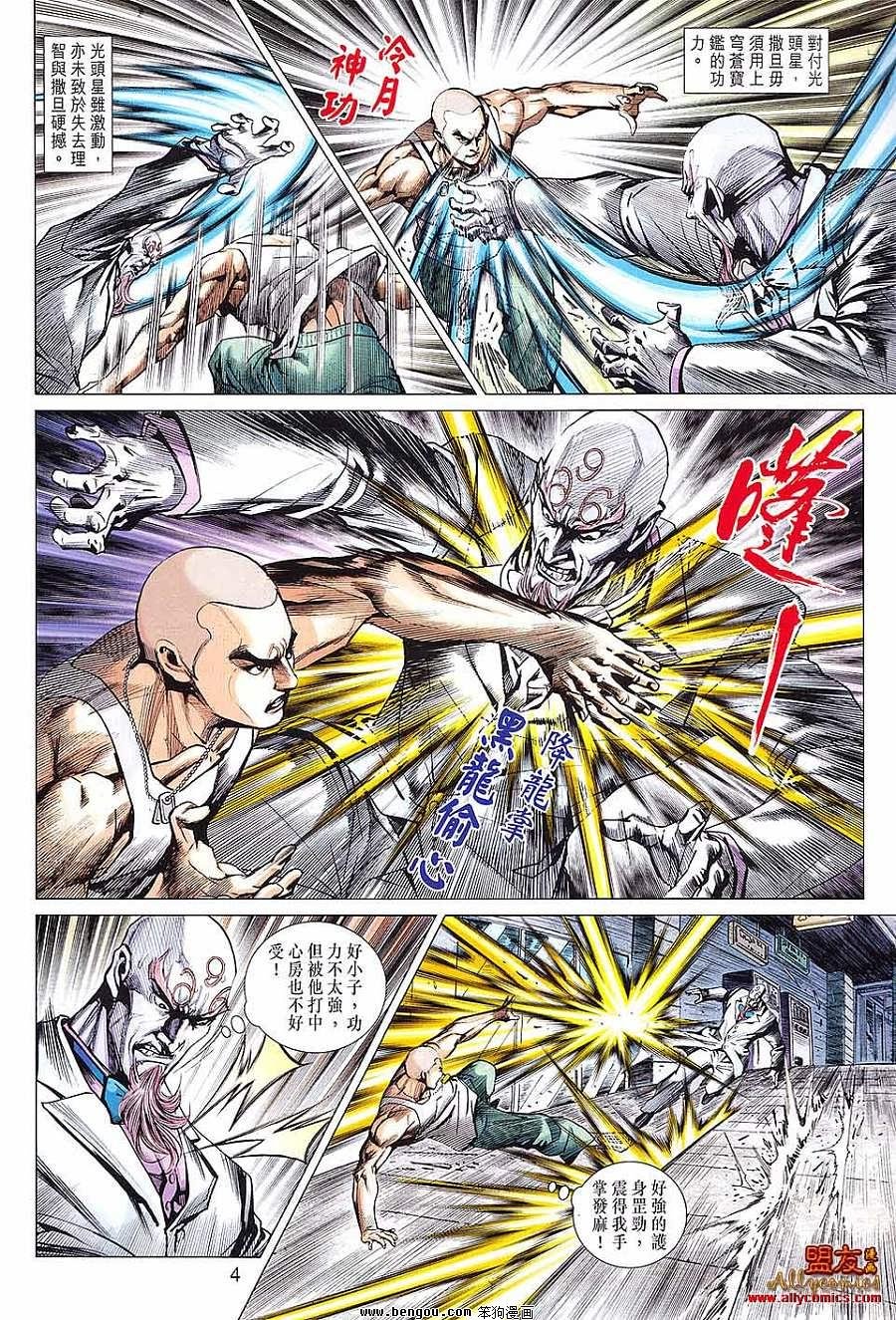 第599话