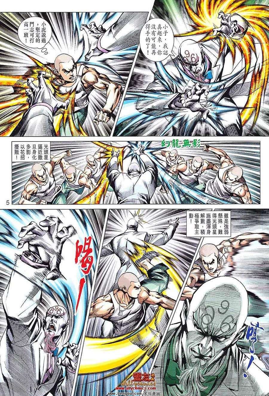 第599话