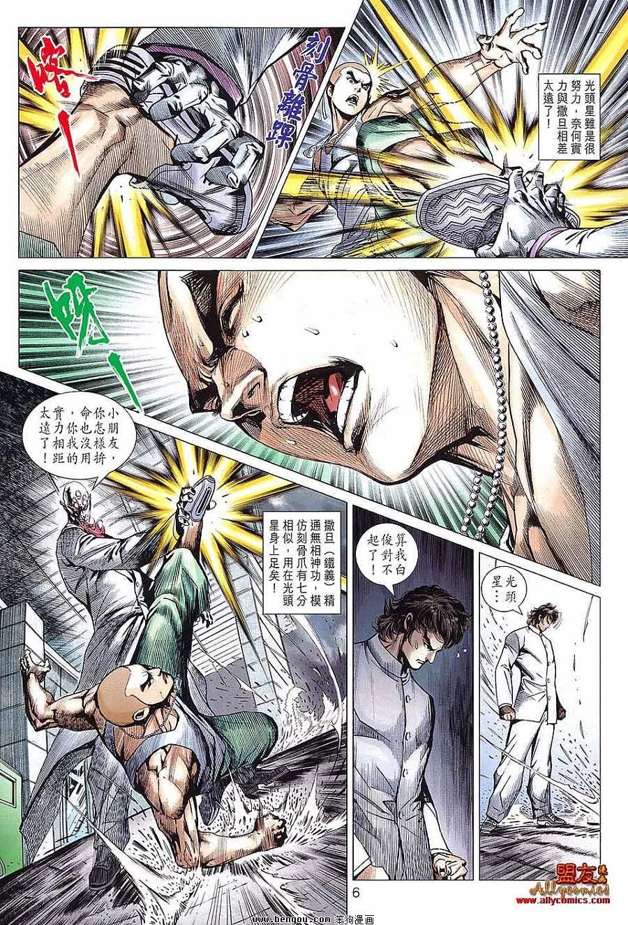 第599话