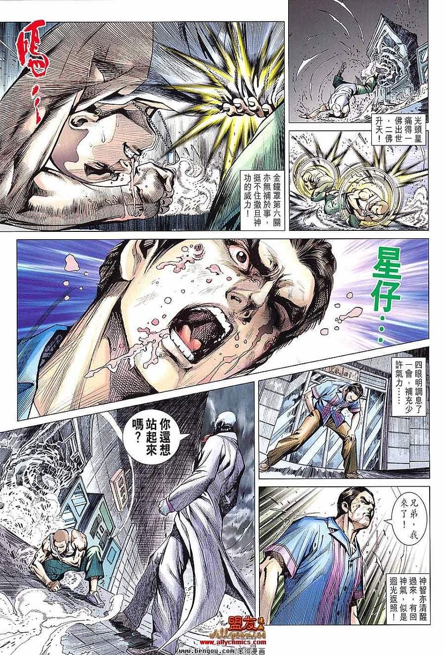 第599话