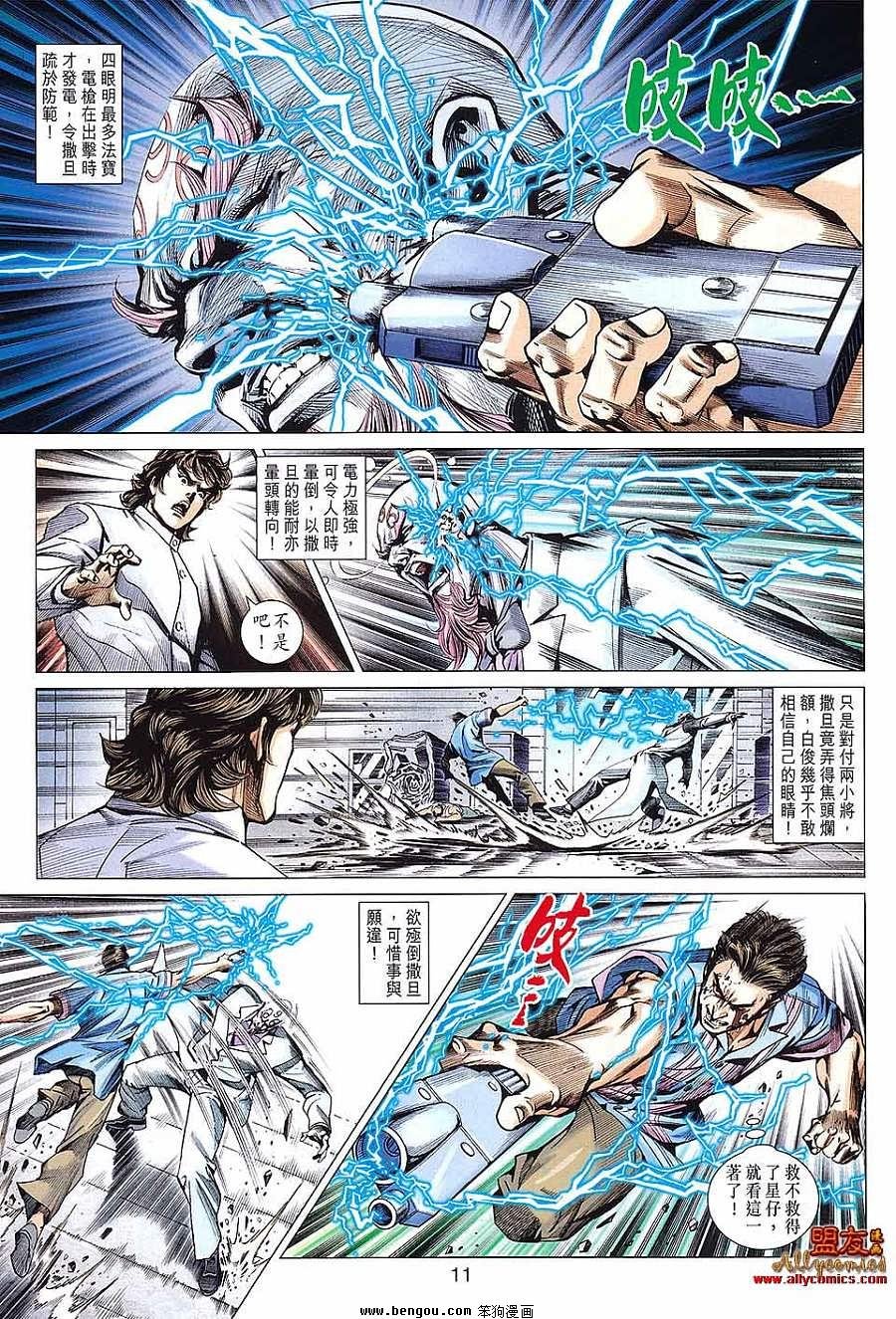 第599话
