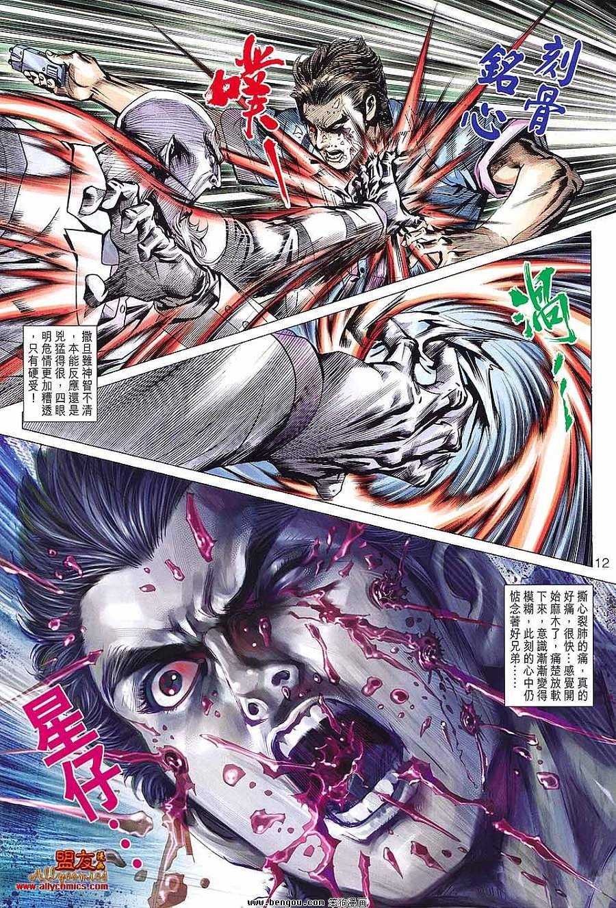 第599话