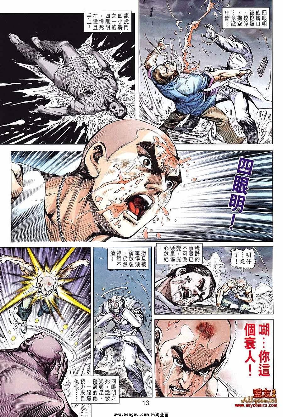 第599话