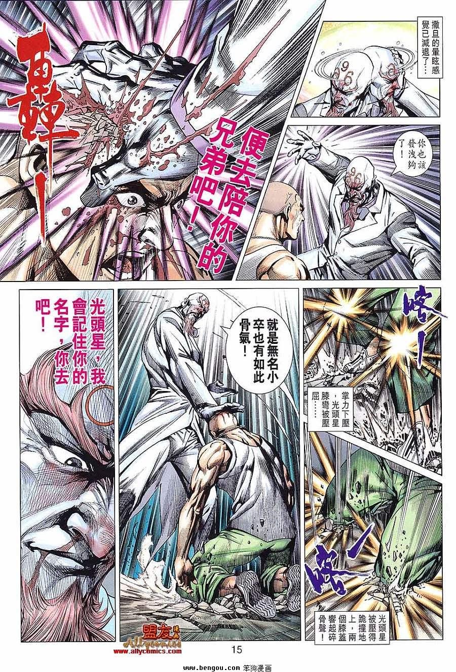第599话