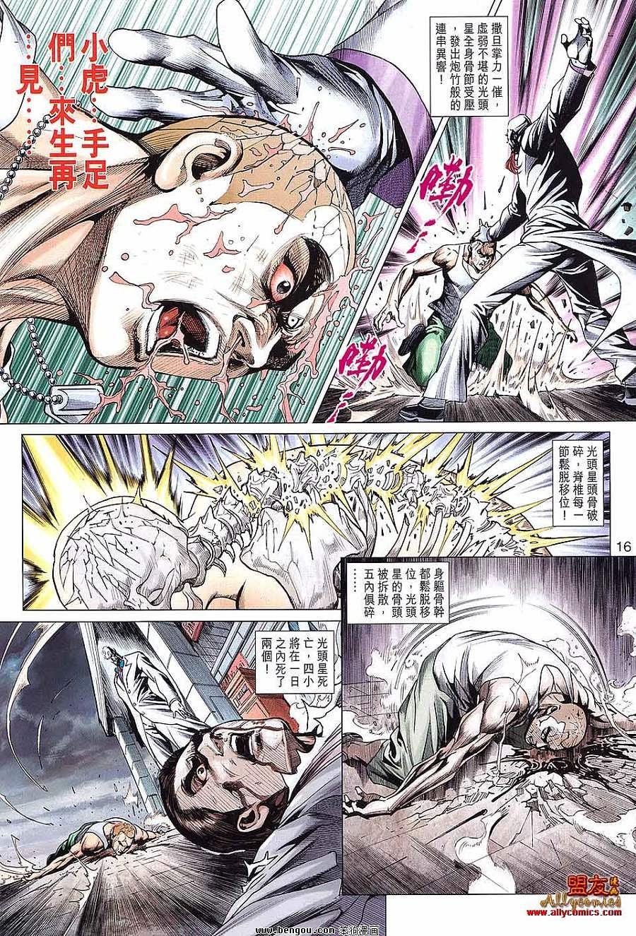 第599话
