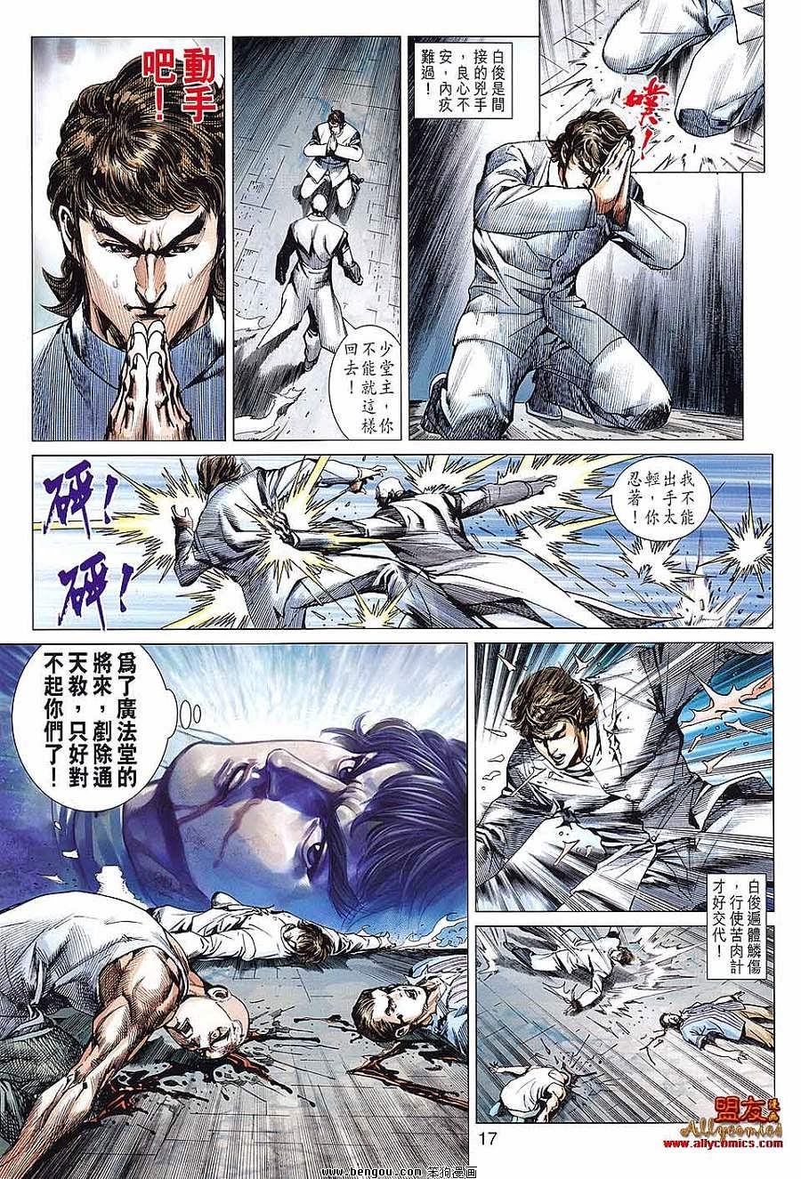 第599话
