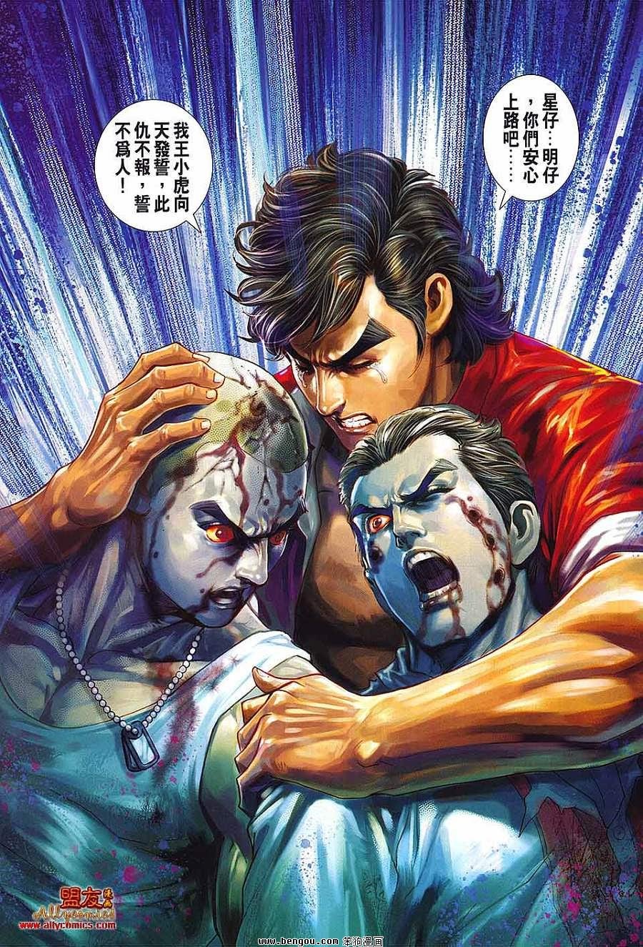 第599话