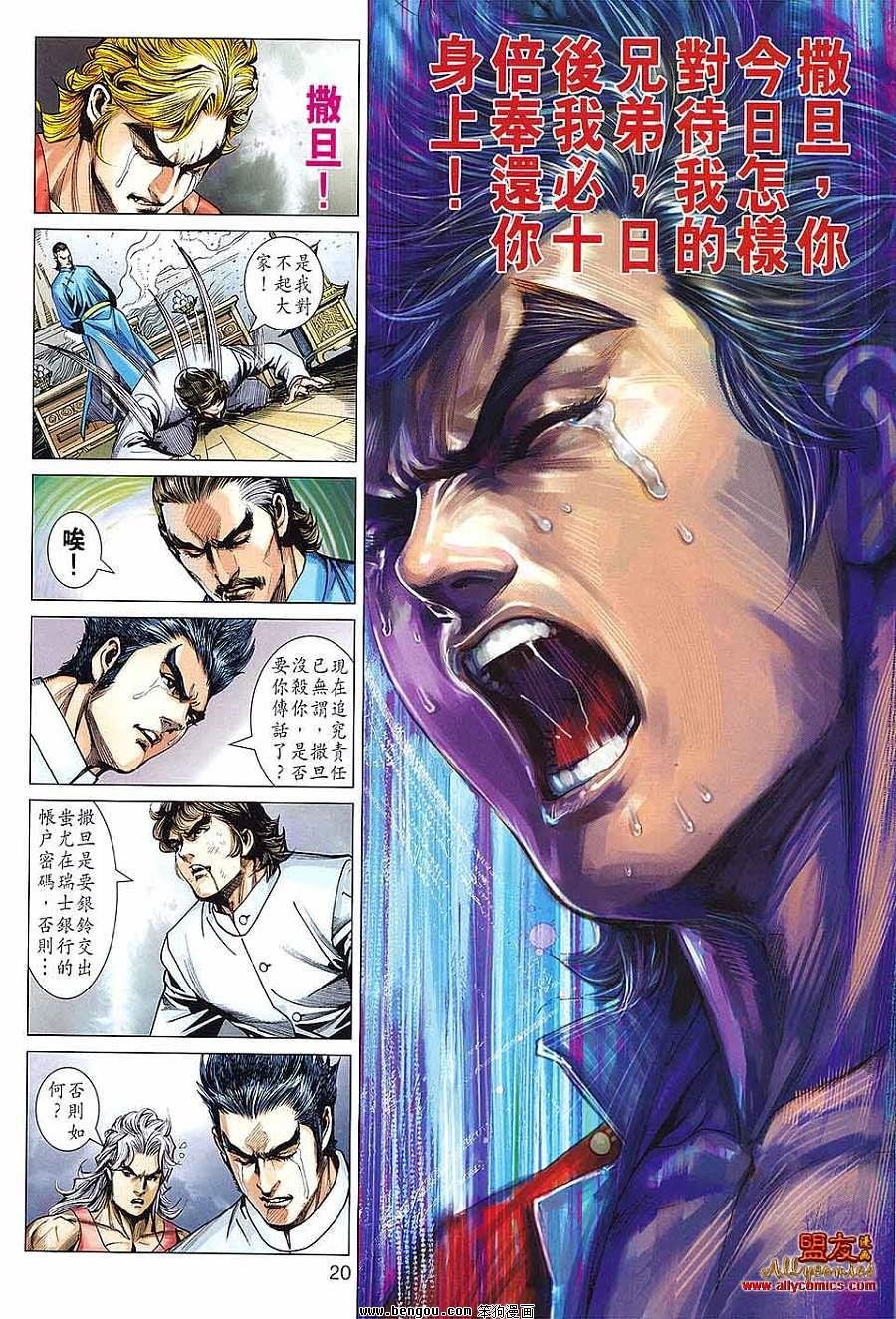 第599话