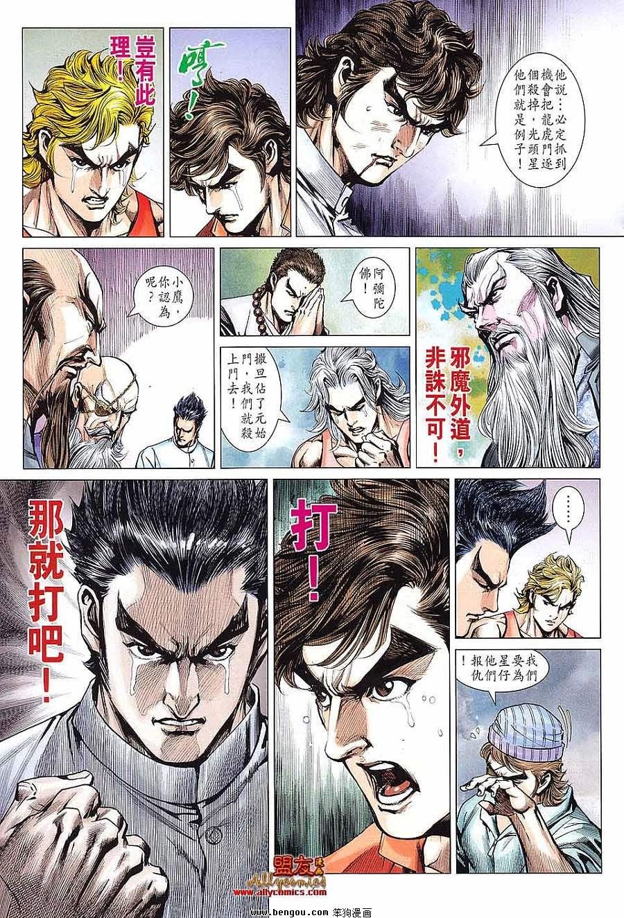 第599话