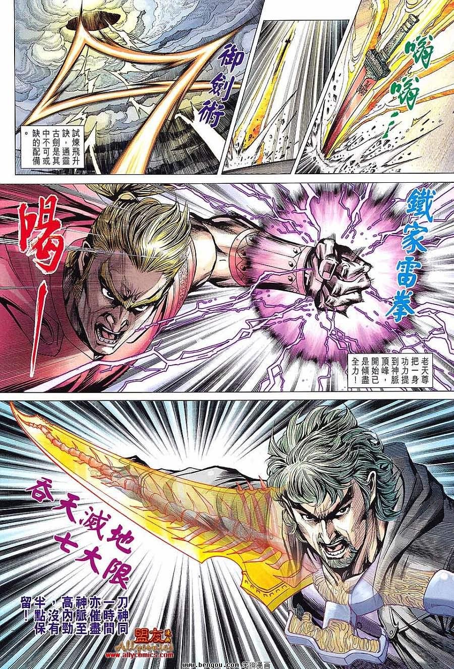 第599话