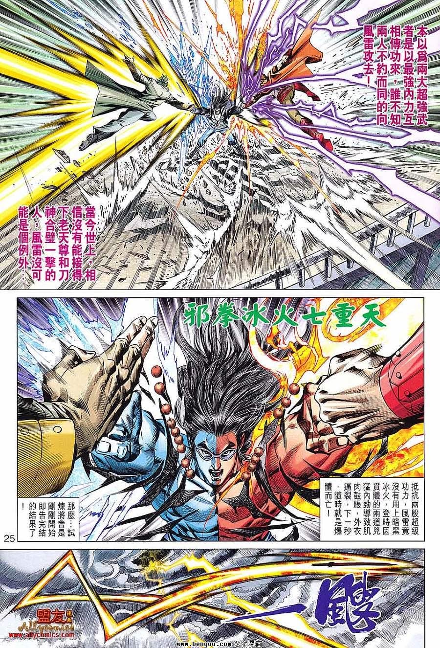 第599话