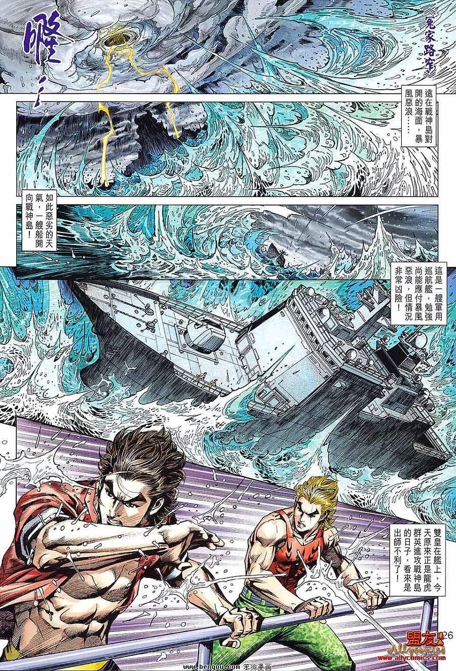 第599话