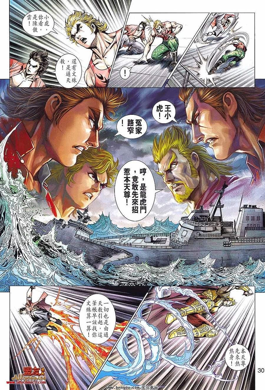 第599话
