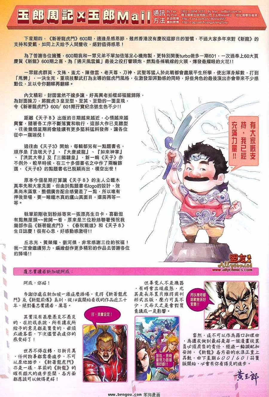 第599话