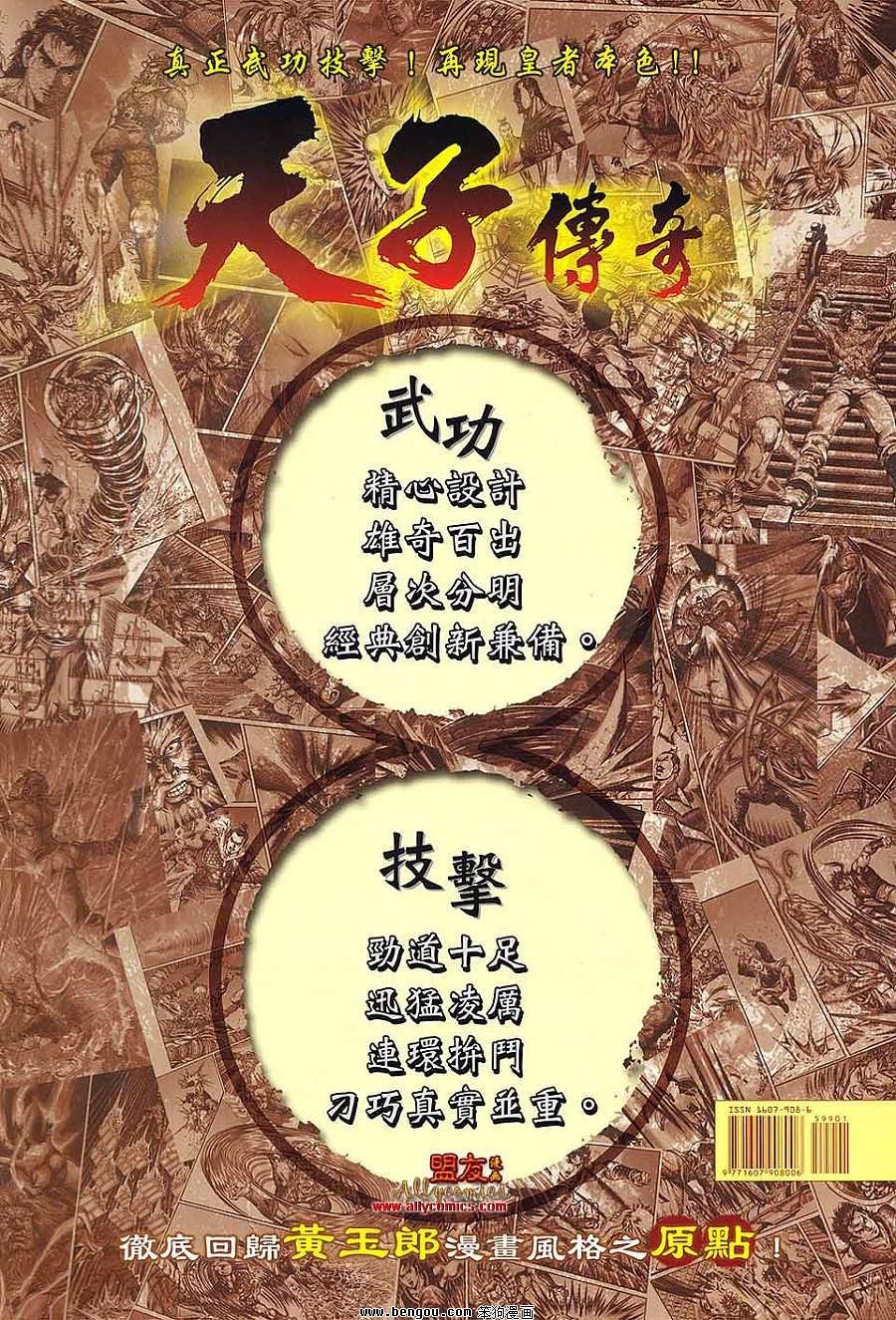 第599话