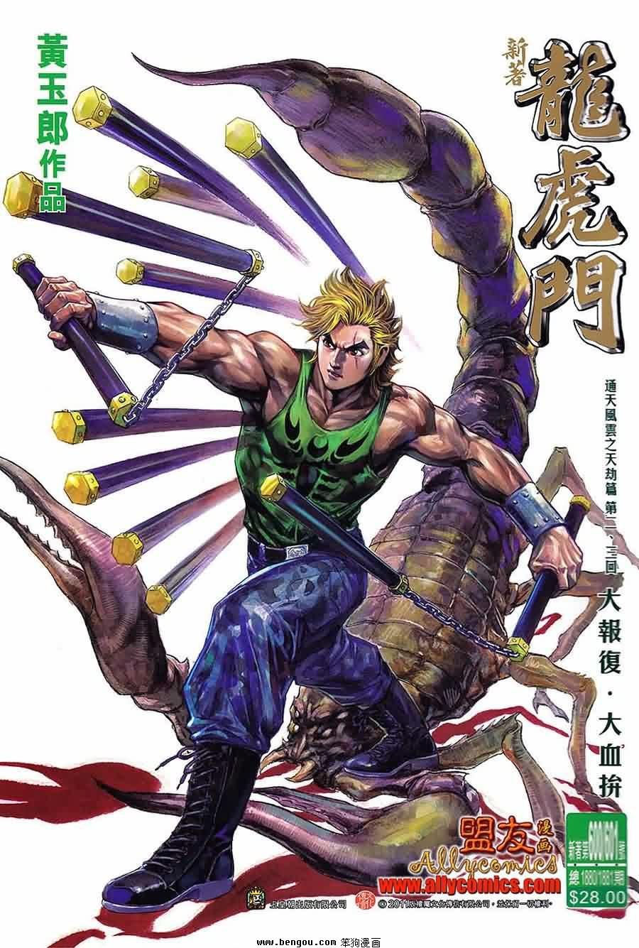 第600话