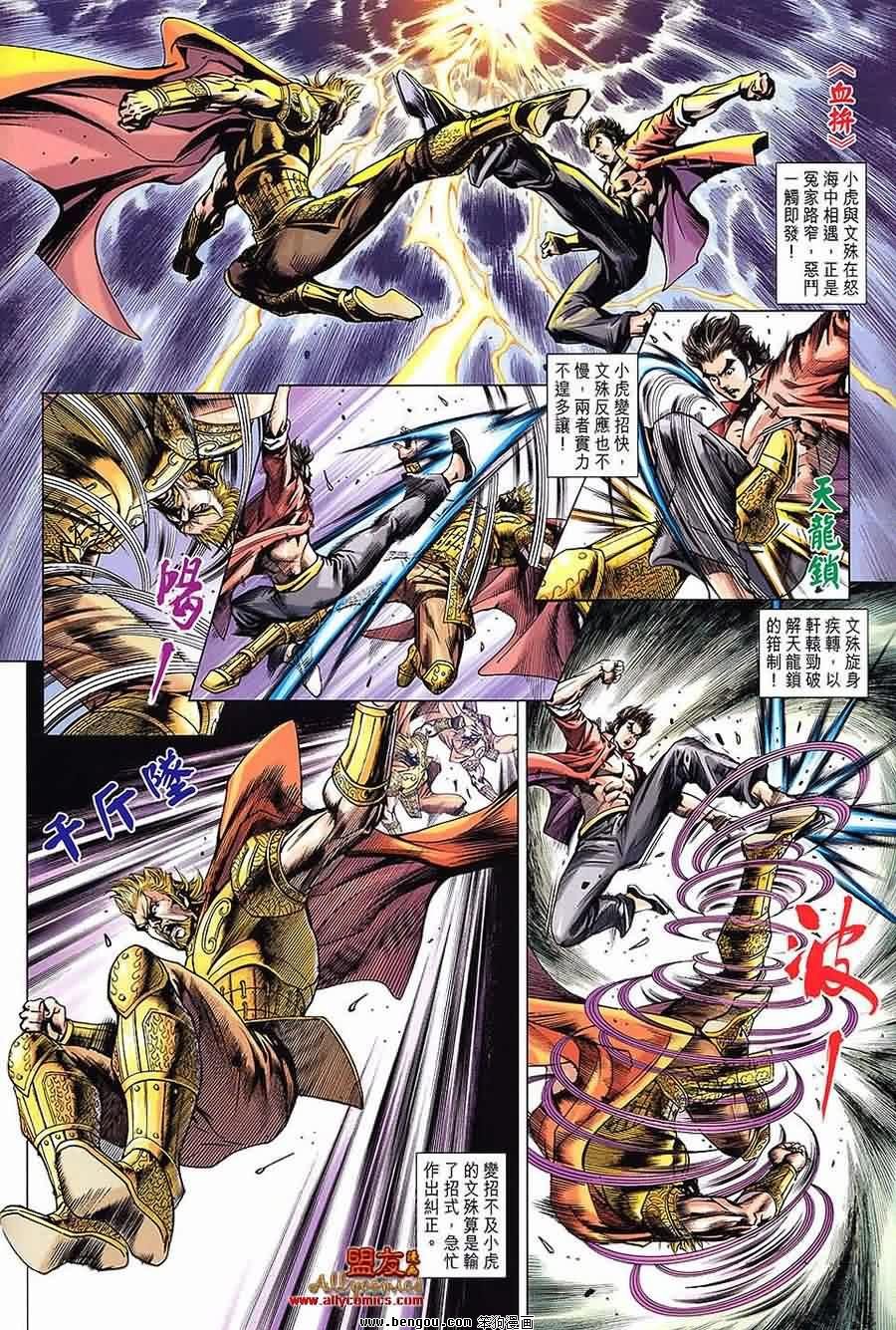 第600话