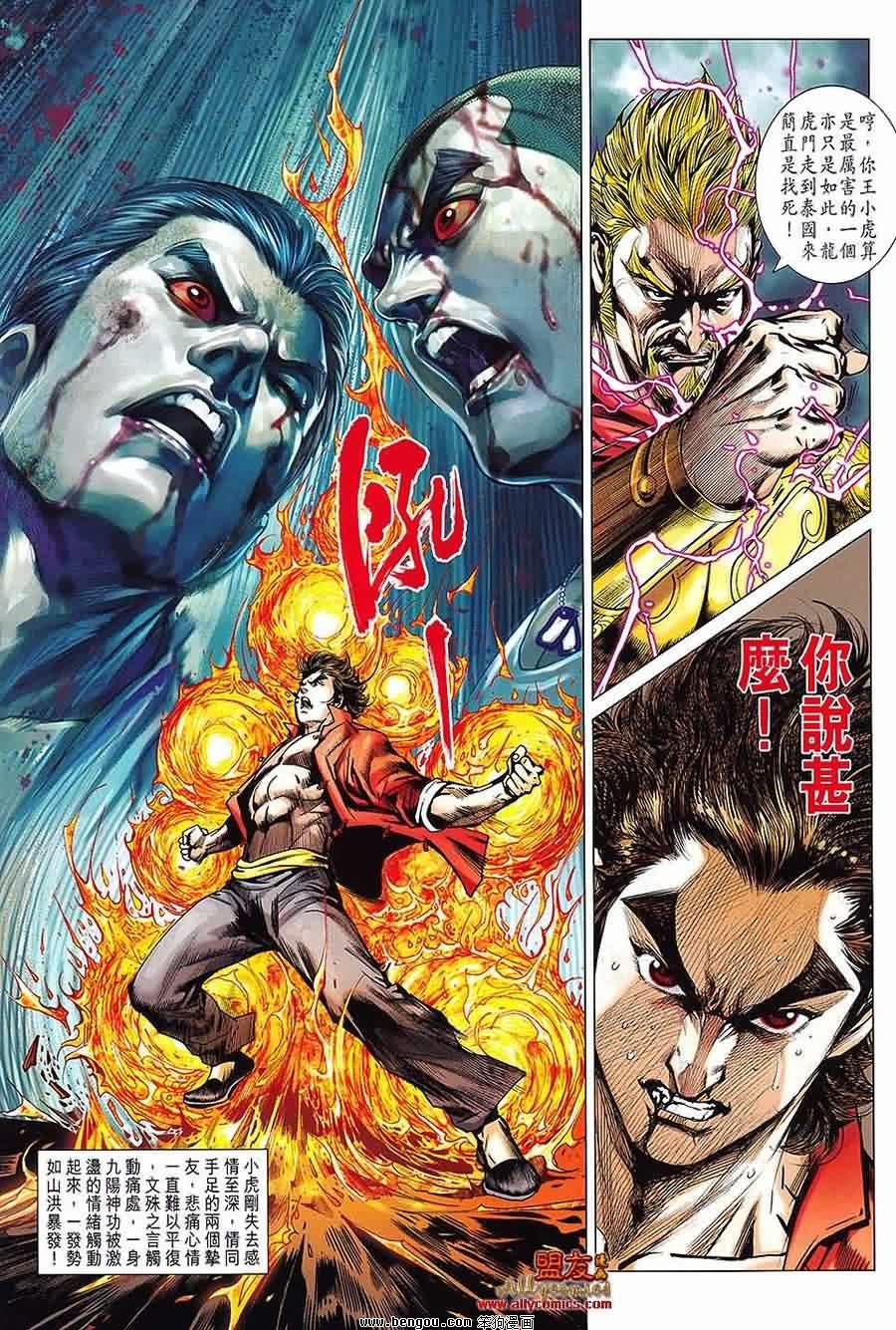 第600话
