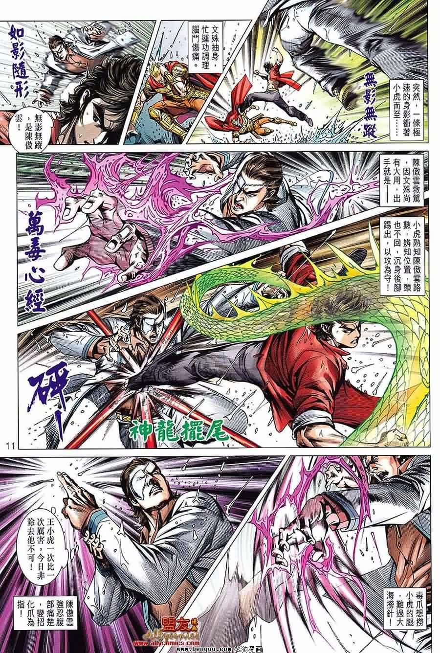 第600话