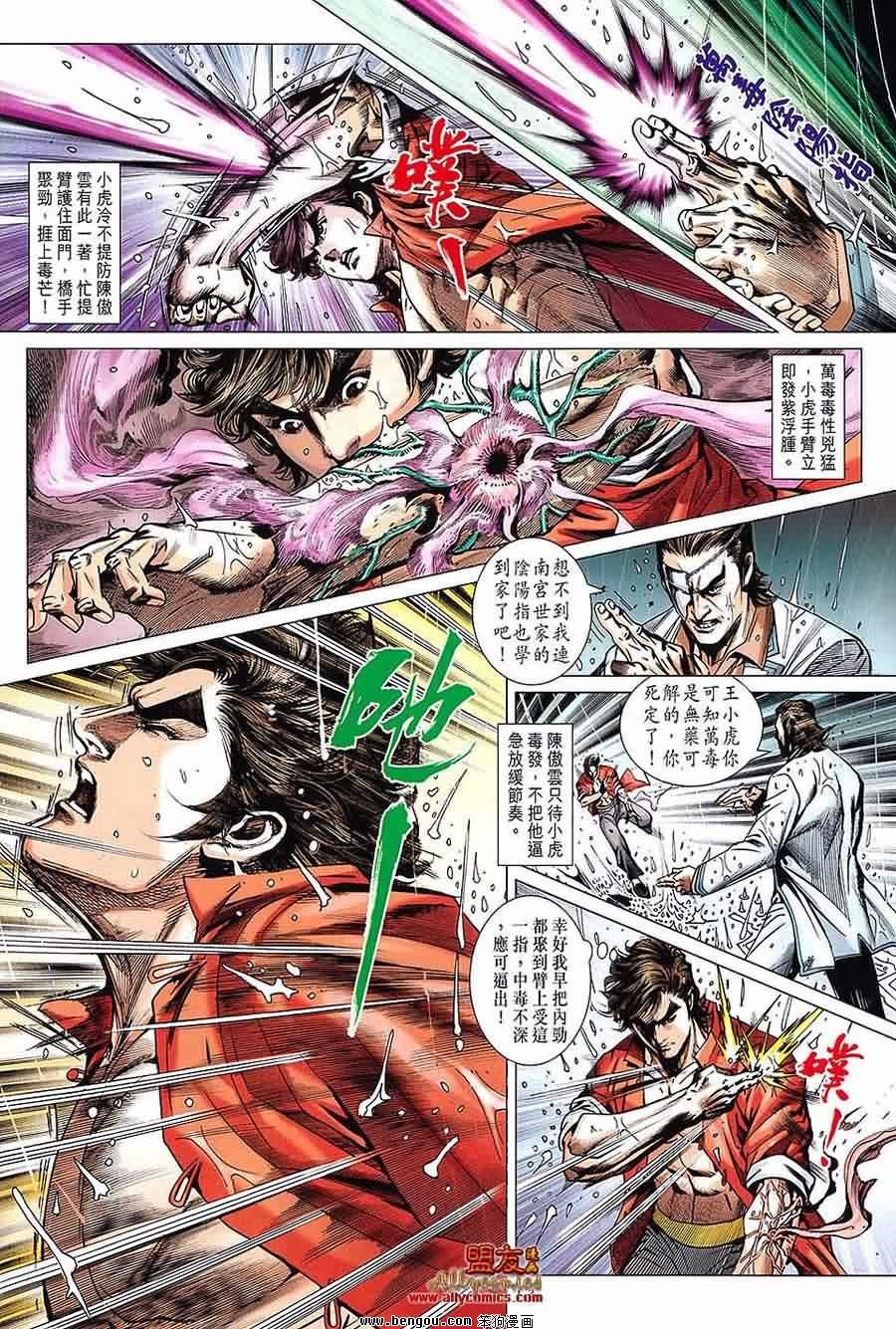第600话