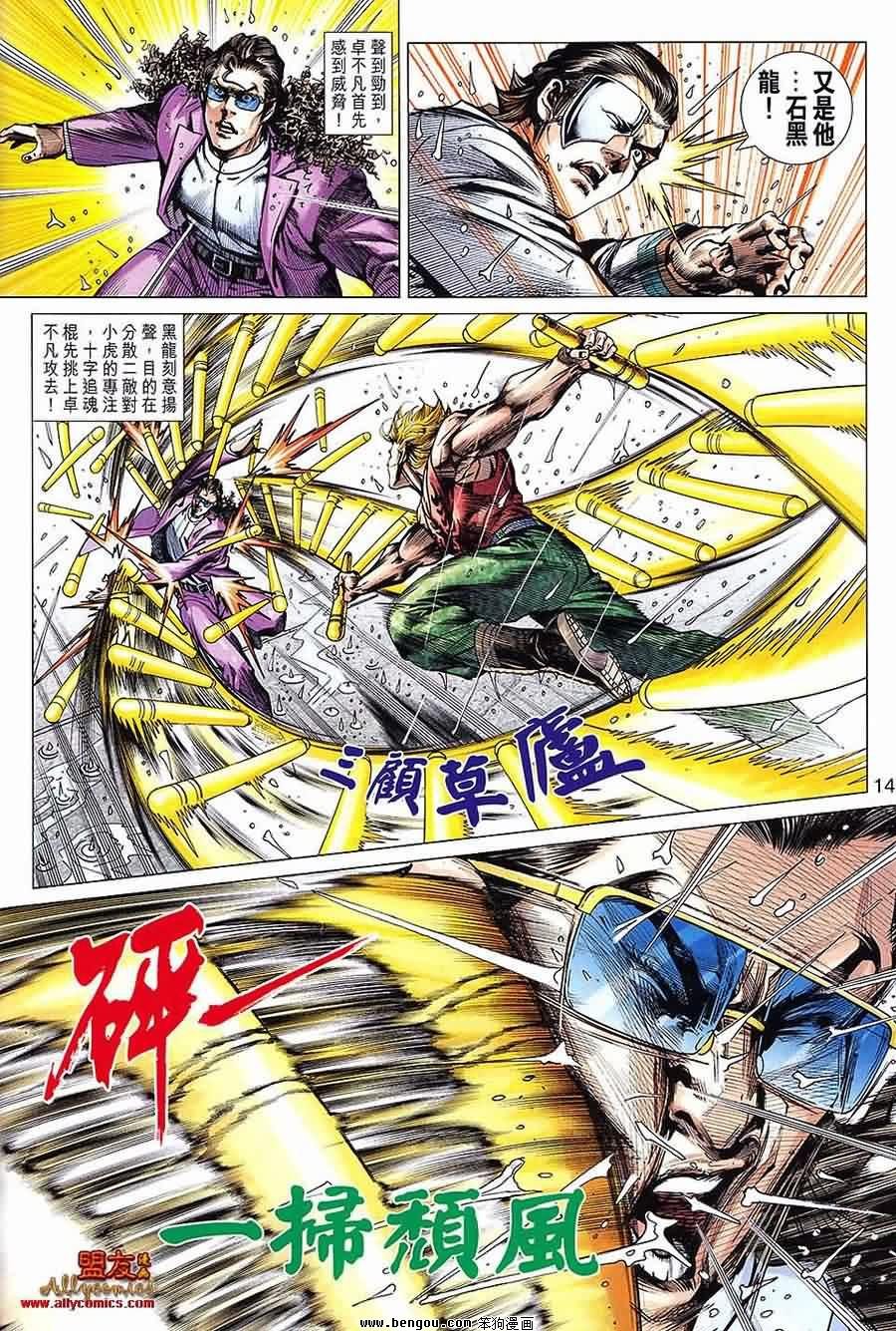 第600话