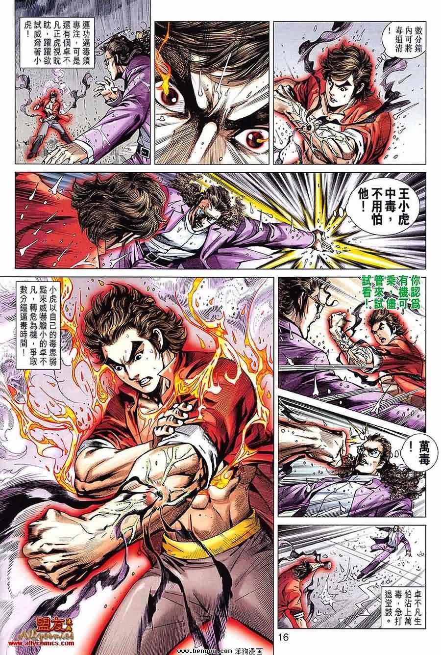第600话