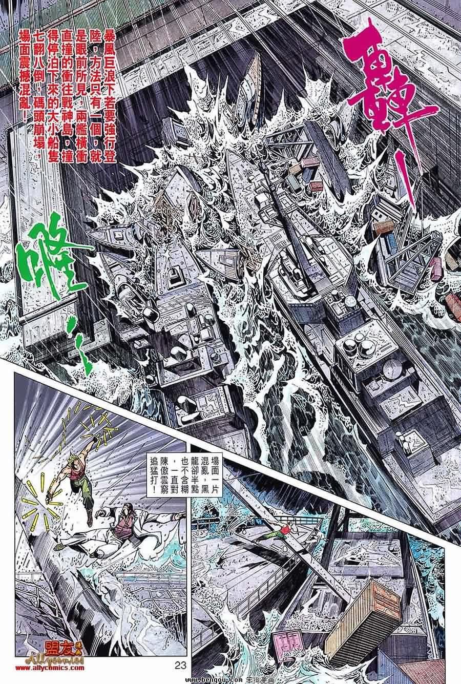 第600话